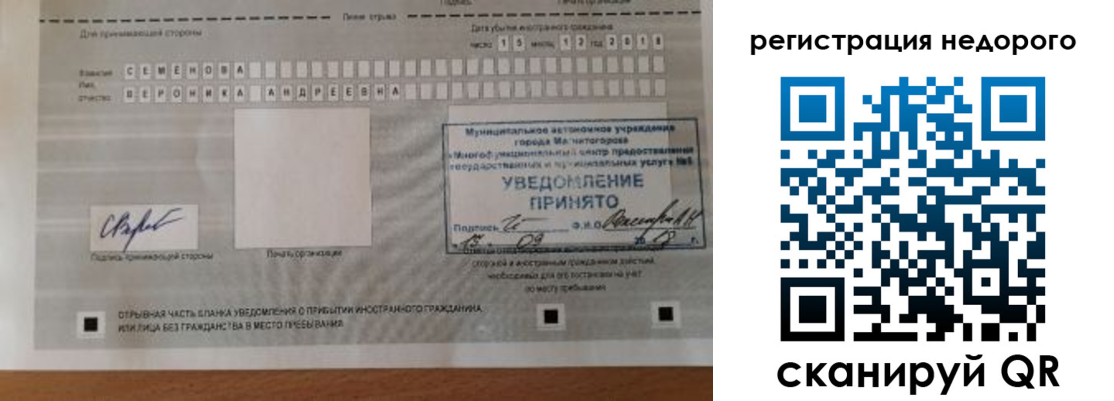 прописка гарантия в Моздоке