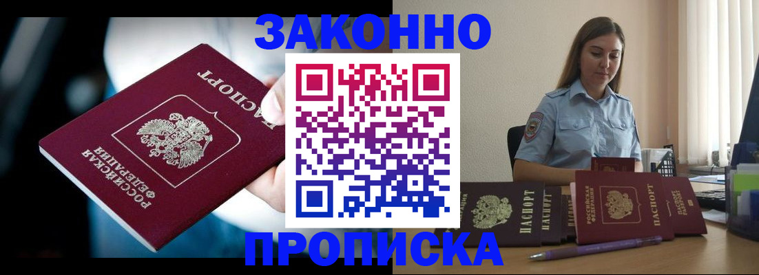 временная регистрация надежно в Моздоке