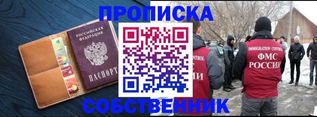 временная регистрация для всех в Моздоке